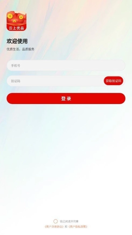 云上优品图4