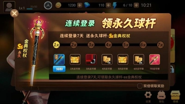 台球大作战图4