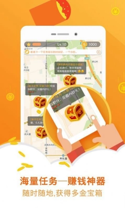 宝箱有奖图1