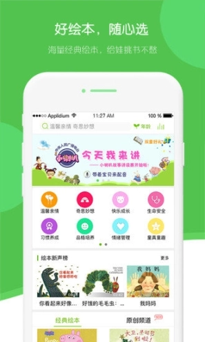 飞象绘本图3