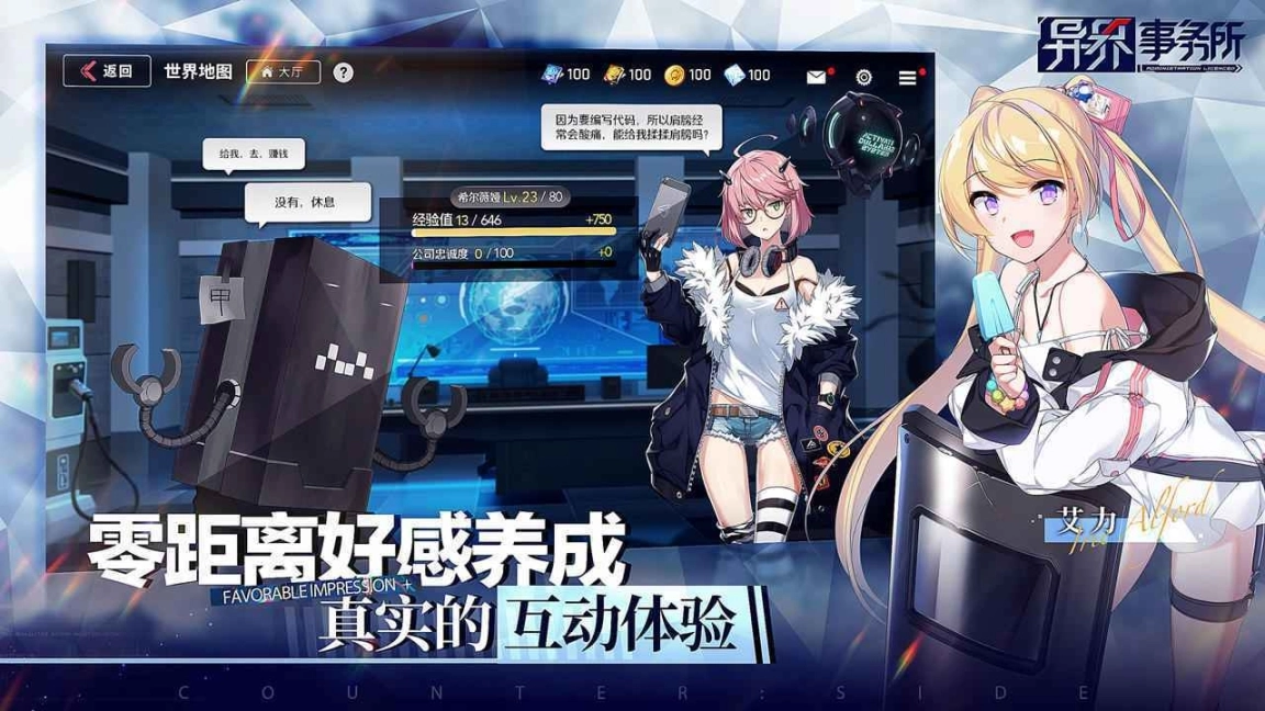 异界事务所韩服图1