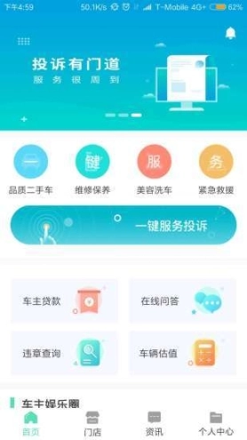 车护宝图1