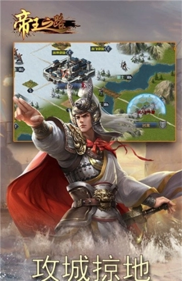 帝王之路图4
