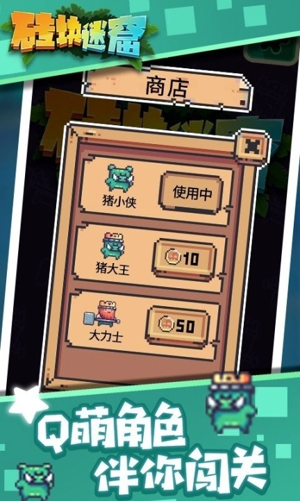 砖块迷窟游戏安卓版图1