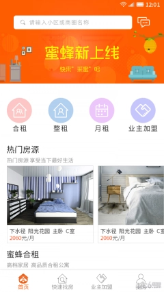蜜蜂公寓图4