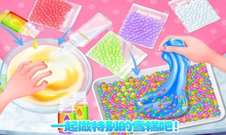 公主做雪糕小图3