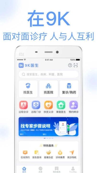 9K医生医生版图1
