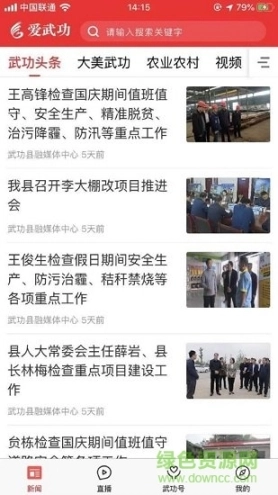 爱武功图2
