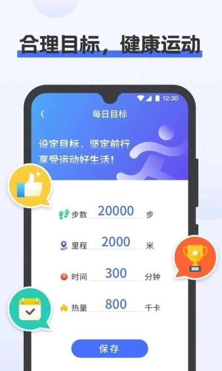 一键计步图2