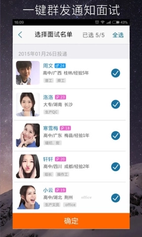 近多多招聘图3
