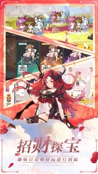 星耀战纪手游图3