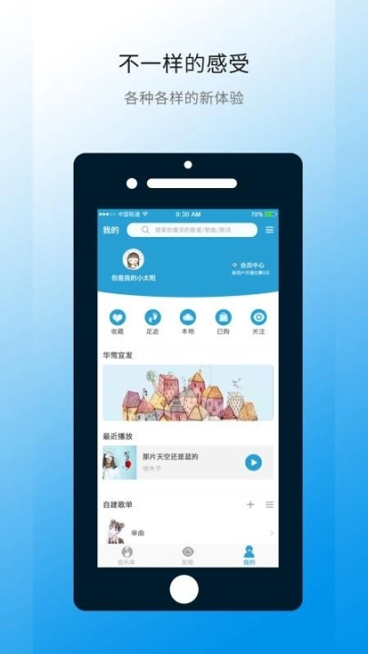 华莺音乐图1