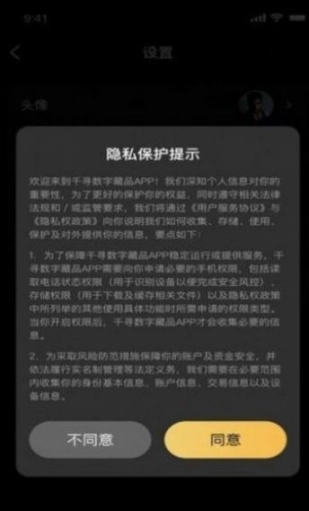 Xmeta数字藏品图2