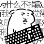 我是键盘侠安卓版