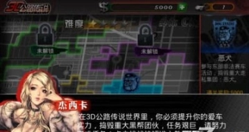 3D公路传说图1