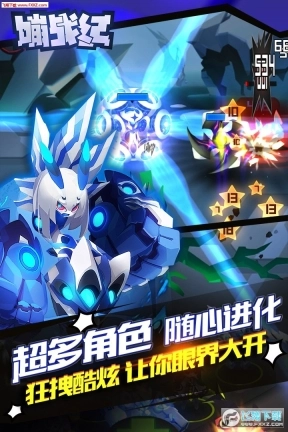 嘣战纪安卓版图3