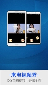 LT来电秀图1
