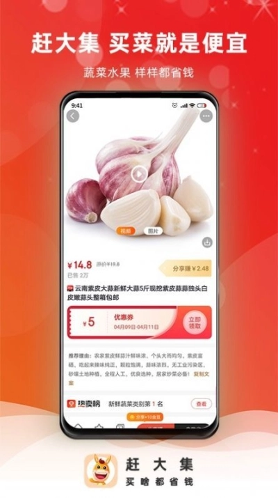赶大集图3