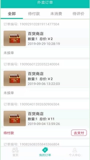 空投外卖图1