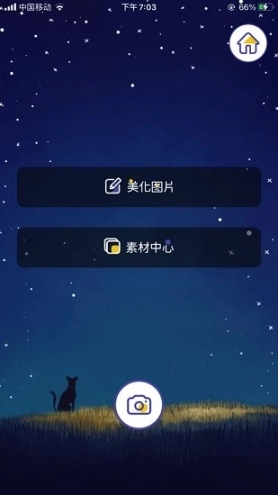 白日梦相机图2