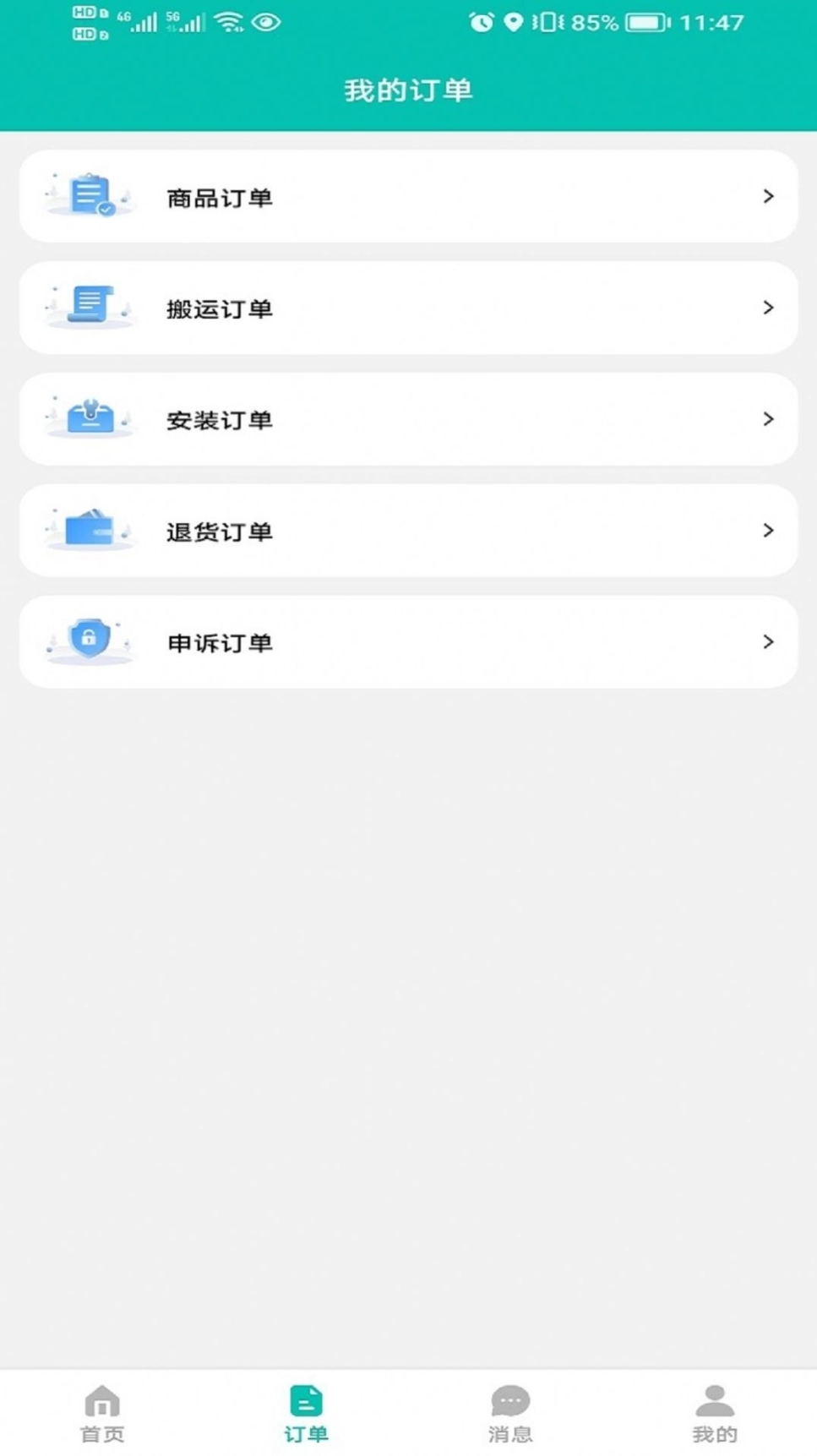 君怡网购图1