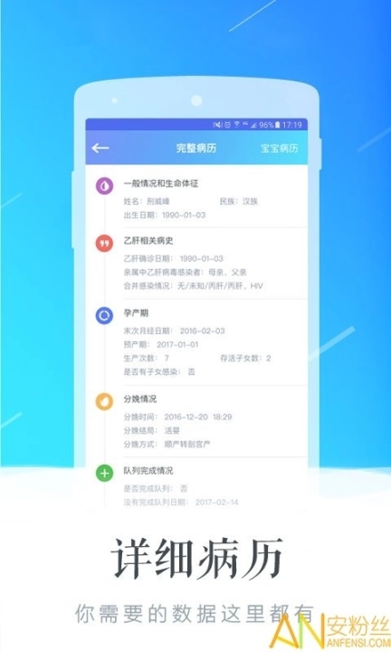 贝壳医生图4