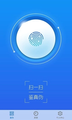 防伪查询系统手机版图3