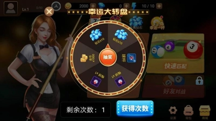 台球大作战图3