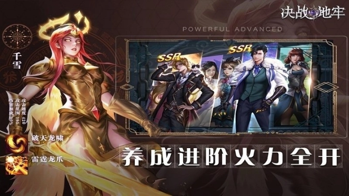 决战地牢测试服图3