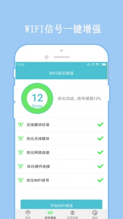 WiFi密码破译器图1