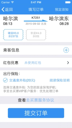 去买票图4