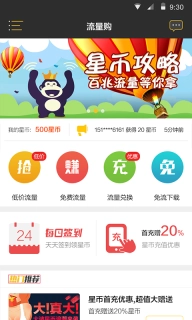 流量购图2