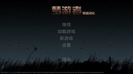 梦游者中文版图4