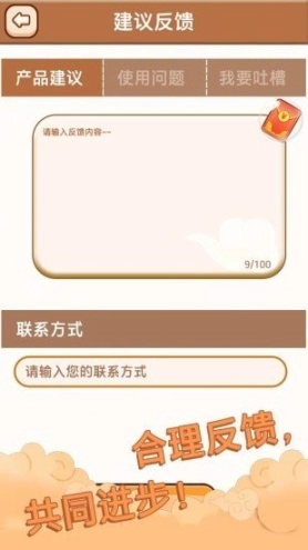 成语大元宝图1