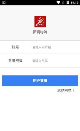 新钢物流图2