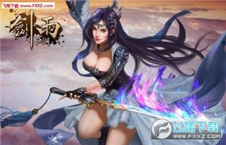 剑雨江湖手游版图2