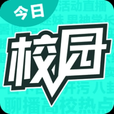 今日校园请假条伪造器