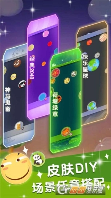 合体大作战手游图2