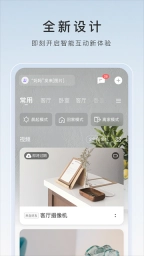 萤石云视频(1)