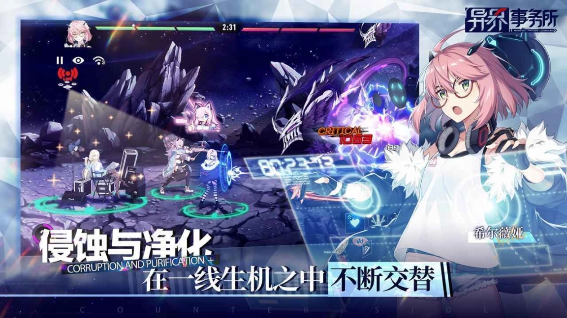 异界事务所韩服图3