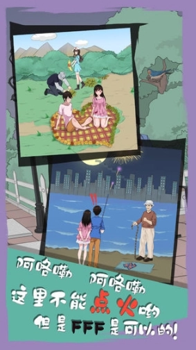 拆散情侣大作战6手游图3