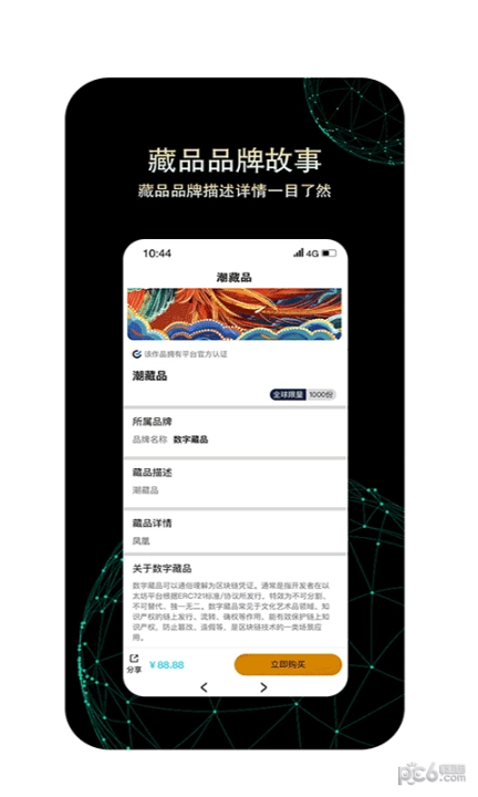 潮藏品图1