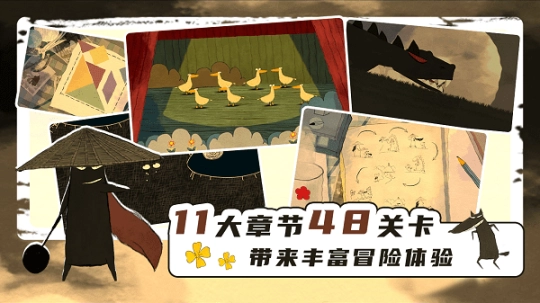 看见飘扬的斗篷了吗手游图1