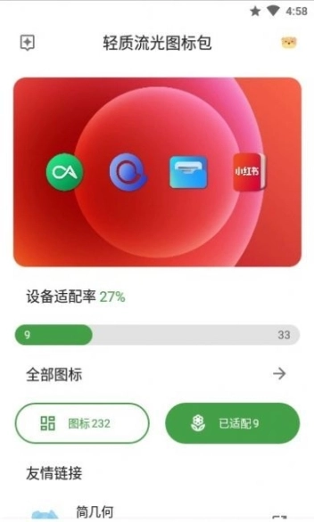 轻质流光图标包图3