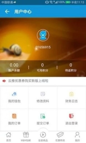 云推图4