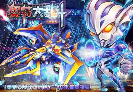 奥特大乱斗(动作回合制策略手游)安卓版图2