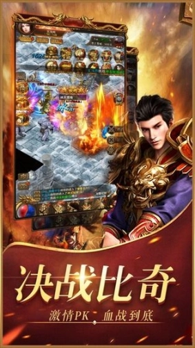 屠龙烈焰图3