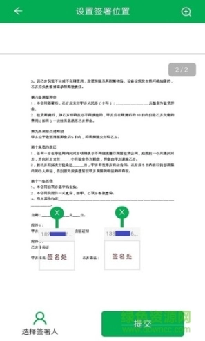 签牛电子合同图4