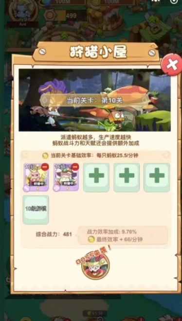 蚂蚁总动员图4