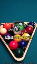 3D花式台球图2